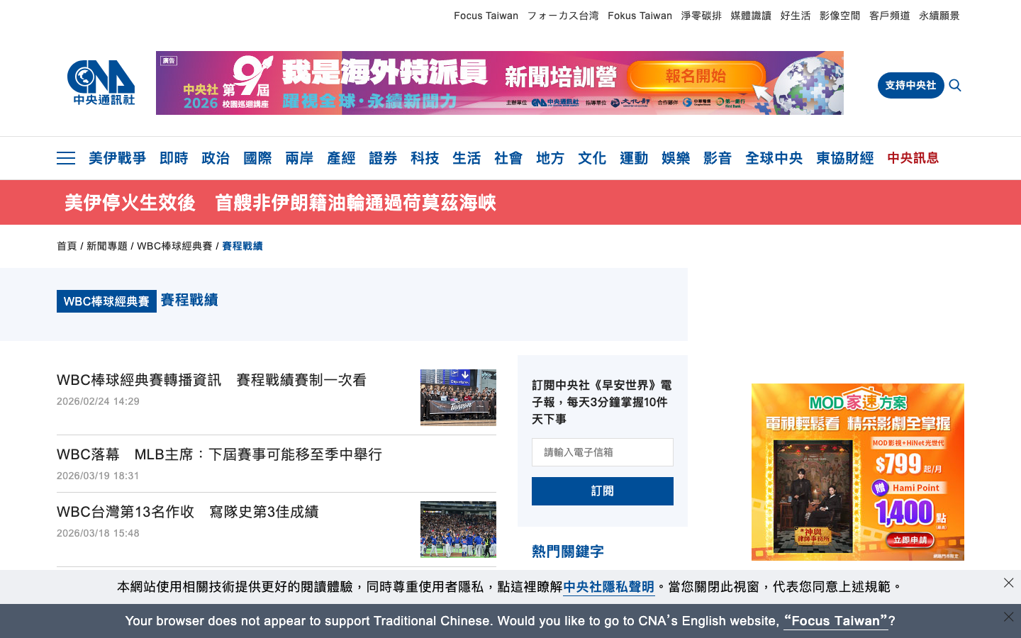 中央社財經